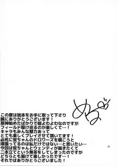 Gokuhi Ninmutaru Hotaru Ecchi to Wenty no Sakaba Jijou