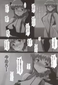 (C87) [Otokojuku (Nanashi Noizi)] NETORARE MEMORIAL (Tokimeki Memorial)