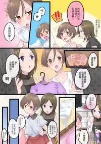 [Mashiro no Hihoukan (Various)] Tsui Ukkari Nyotaika! [Chinese] [瑞树汉化组] [Digital]