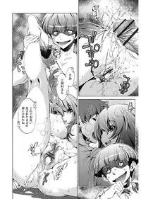 [Ootori Ryuuji] Jikan Teishi Now! [Digital]