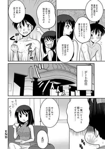 WEB Ban COMIC Gekiyaba! Vol. 153