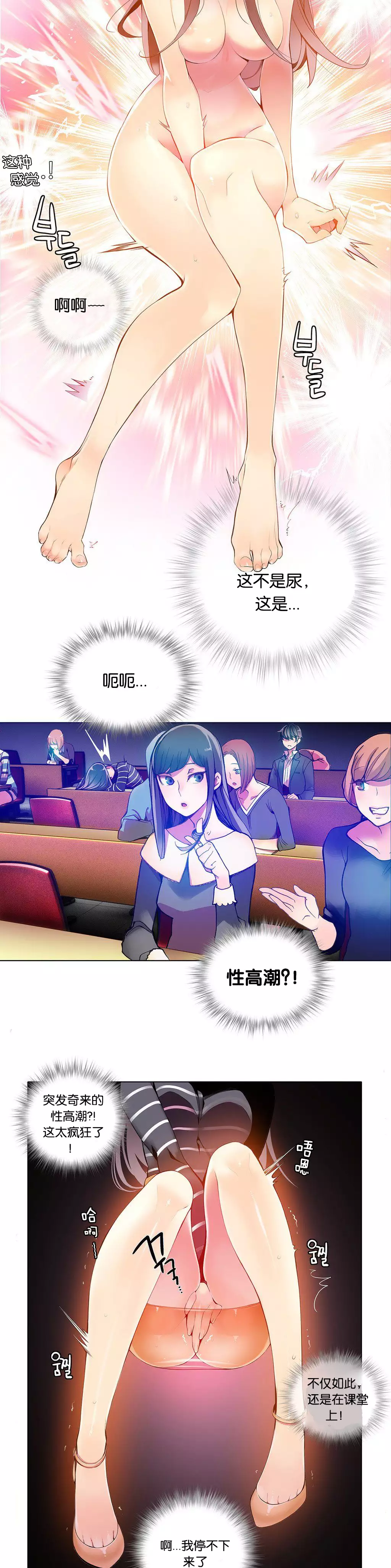 莉莉丝的脐带 Ch.1-25