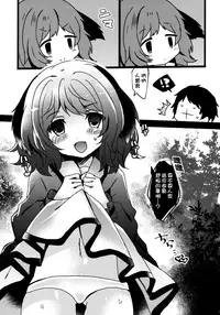 (Shuuki Reitaisai 5) [Mohumohu Chaya (Uguisu Mochi)] Yamabiko ga Koishita Ningen-san (Touhou Project) [Chinese] [oo君個人漢化]