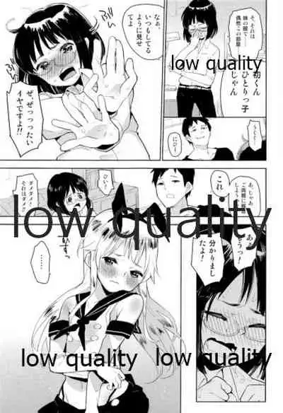 Shimakaze-kun Minami