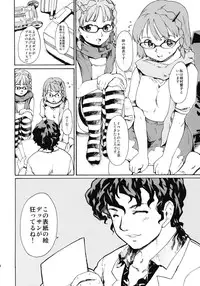 (CSP5) [Paranoia Cat (Fujiwara Shunichi)] Akogare no Hito -Himitsu no Isshuukan- #5