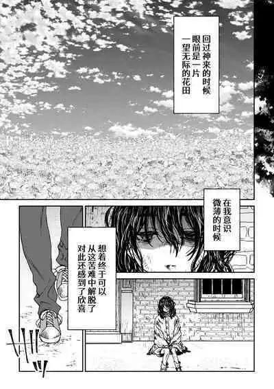 saigo no Yellow field | 最后的Yellow Field 1-2