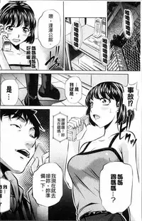 [NABURU] Oyako Kankei [Chinese]