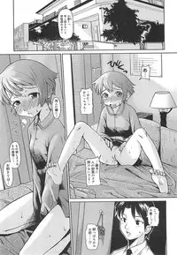 [Teri Terio] Megane Gakkou - Glasses School