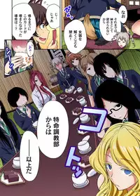 [Okumori Boy] Oretoku Shuugakuryokou ~Otoko wa Jyosou shita Ore dake!! Ch. 1-21 [Digital]