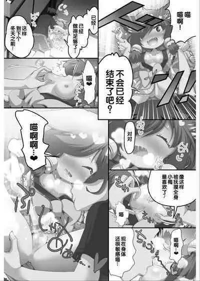 [Anthology] Irodori Midori ~Eien ni Iroasenu Furou no Otome~ 2 [Digital][Chinese] [甜族星人赞助汉化]