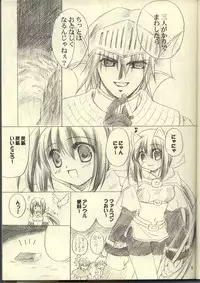 [UNISEX BLEND (Fujimiya Misuzu)] Ragnakko 3 (Ragnarok Online)