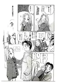 [Kagami Fumio] Girl Friend Songs (Alice In Wonderland)