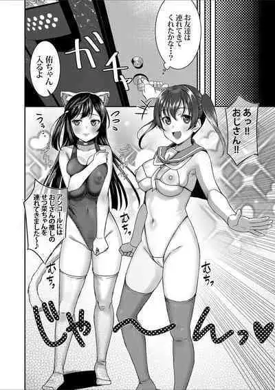 (Bokura no Love Live! 36) [Yamada Taishi] Yu-chan no P-katsu Project! (Love Live! Nijigasaki High School Idol Club) [Digital]