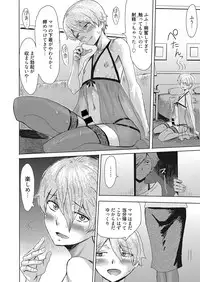 Web Manga Bangaichi Vol. 25