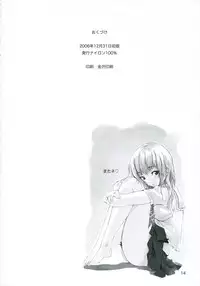 (C71) [Nylon 100% (Nylon)] OJYO-TO NENGORO? (WILD ARMS)