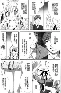 [Ringo Sui] Hatsujou Osanazuma | 發情幼齒妻 [Chinese]