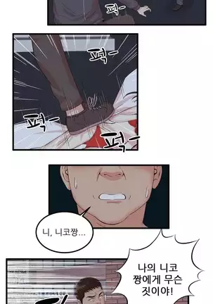 Sextealer Ch.0-40
