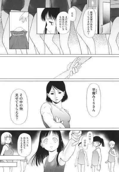 Tokubetsu janai Atashi-tachi no Arifureta Seihigai