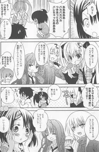 [牛乳リンダ・ゆずソフト] DRACU-RIOT! Canopus