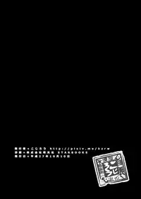 [Sakaiya (Kozirow)] Datte Konnani Kawaiin Dakara. [Digital]