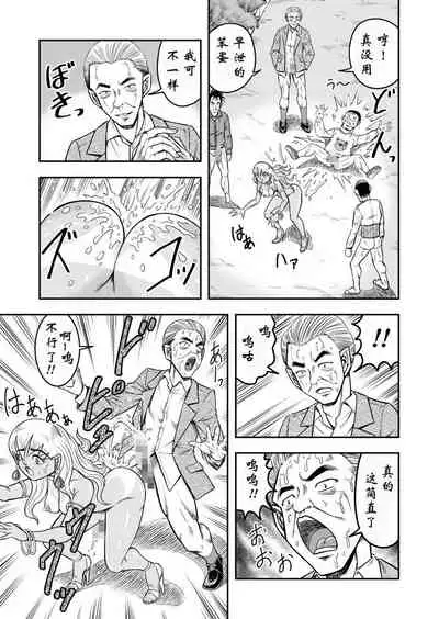 [Haracock no Manga Beya (Haracock)] OwnWill Boku ga Atashi ni Natta Toki #Exitra Tanning Machine [Chinese] [有条色狼汉化]