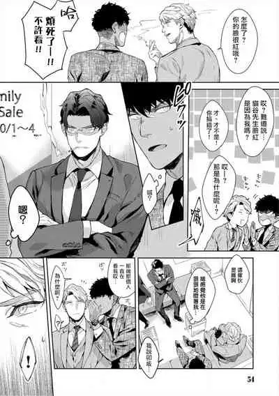 [Satomichi] Iyarashii Mannequin ~Gachimuchi Suit Seiyoku Zukan~ | 淫乱的服装模特~肌肉饱满正装性欲图鉴 Ch. 3-7 [Chinese] [Decensored] [Digital] [完结]