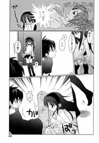 [Sasakura Ayato] Tyrant Punish - I Punish You!