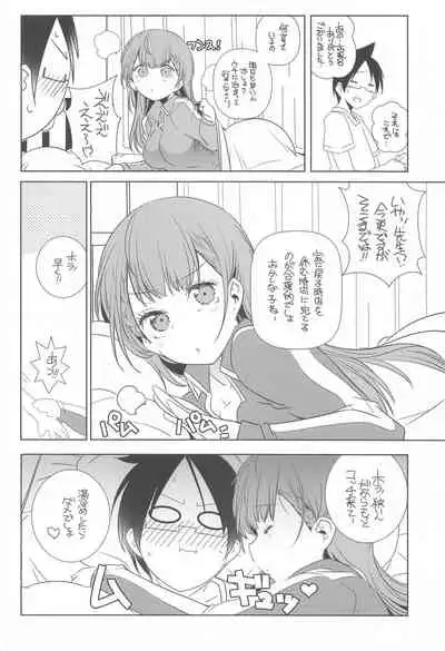 (COMIC1 BS-sai Special) [Maruarai (Arai Kazuki)] Momoshiri Kyoushi (Bokutachi wa Benkyou ga Dekinai)