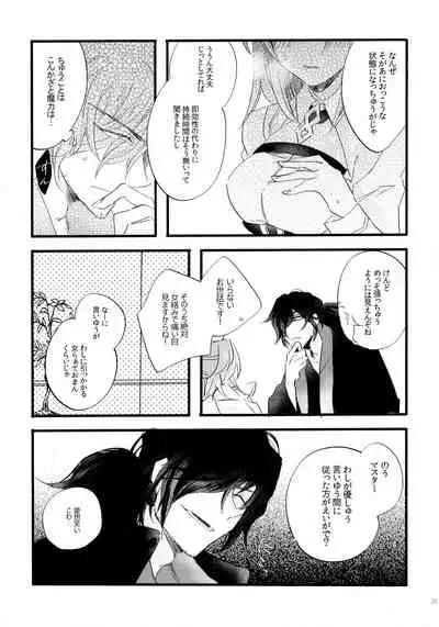 (Super ROOT 4 to 5 2019) [Ruikotsu (Tsuyoshi)] Noroi ga Tokete mo (Fate/Grand Order)