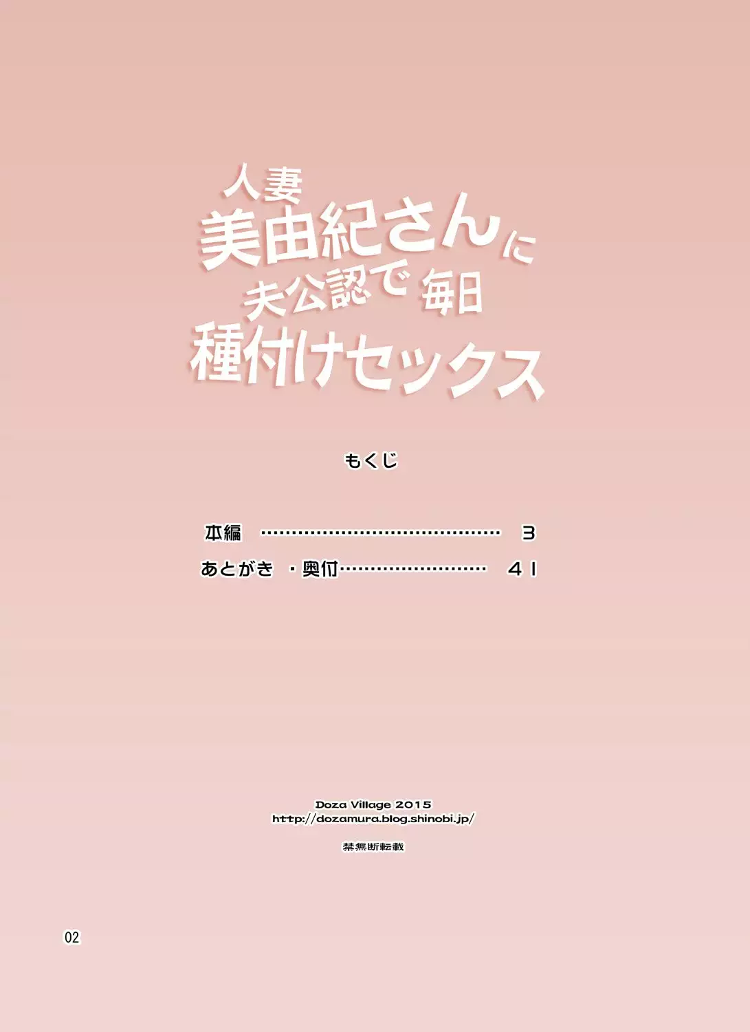 Hitozuma Miyuki-san ni Otto Kounin de Mainichi Tanetsuke Sex