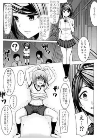 [Midnight Muumus (Giu)] Shinjite Moraenai kamo Shirenai kedo Watashi ja Nai desu.