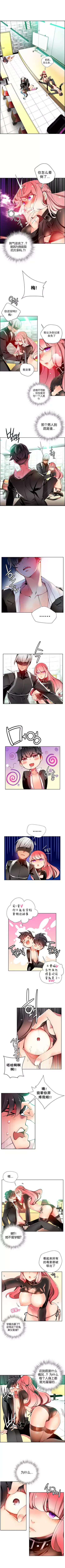 Lilith`s Cord | 莉莉丝的脐带 Ch.1-37