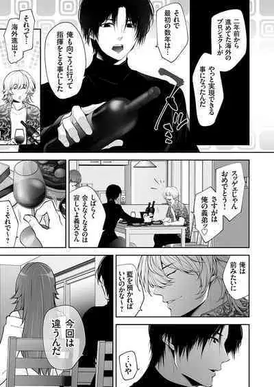 COMIC Magnum Vol. 175