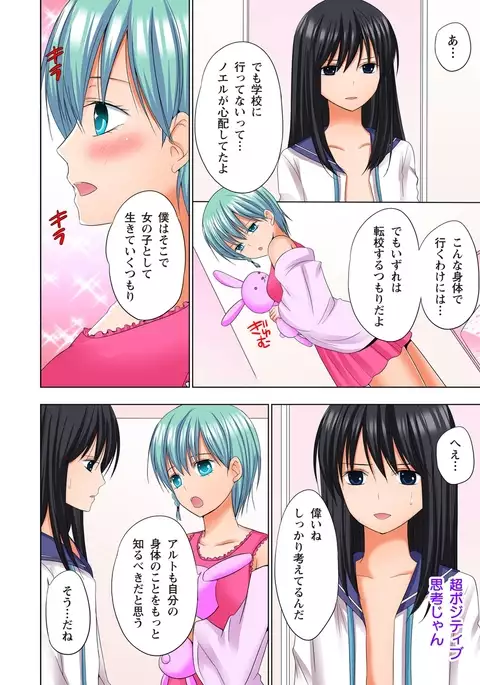 【set】ikinari otoko no karada ni natte osaekiremai are!! 【full color】