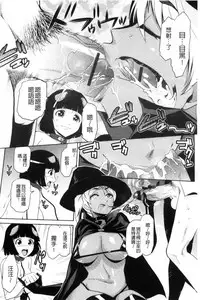 [Kakashi Asahiro] JK o Oshiete [Chinese]