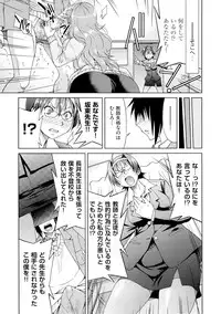 [Inoue Yoshihisa] TEACHER x TEACHER