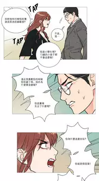 [The Jinshan] Sadistic Beauty Ch.1-25 [Chinese] [17汉化]