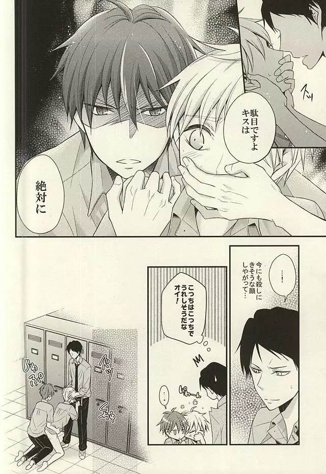 Kore tte Penalty Nandesu ka?