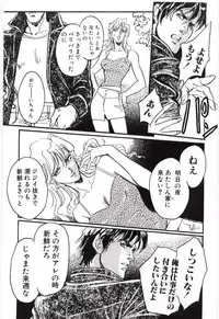 (Anthology) Imouto no nureta kuchibiru