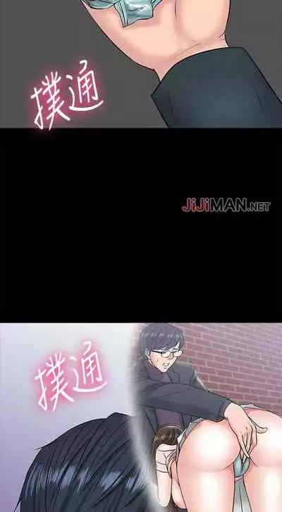 【周日连载】教授，你还等什么?（作者：madstart&耀安） 第1~42话