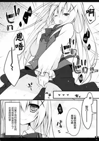 (COMIC1☆9) [Public bath (Izumi Yuhina)] Himitsu no Toilet (Gochuumon wa Usagi desu ka?) [Chinese] [CE家族社]