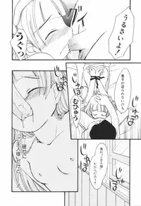 [Honda Aru] Honey Punch