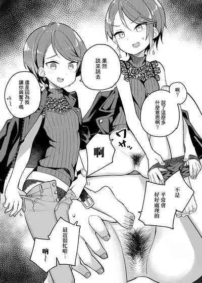Nijisange