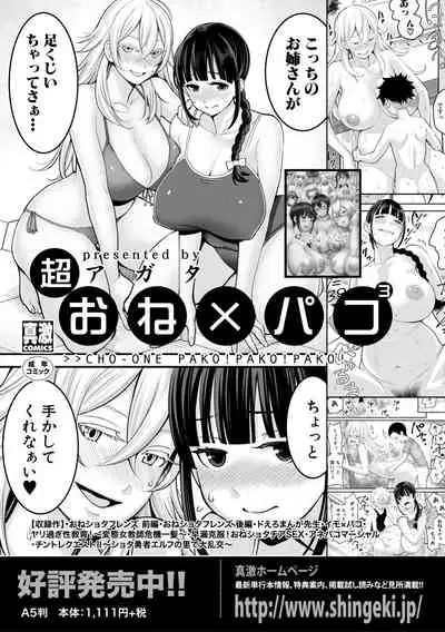 COMIC Shingeki 2019-11