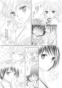 (C82) [a pear tree (Fujikawa Riko)] Yuri to Bikini (Kanzenban)