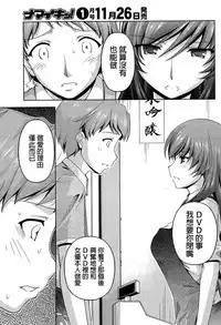 [Kakei Hidetaka] Kuchi Dome Ch.1-2 [Chinese]