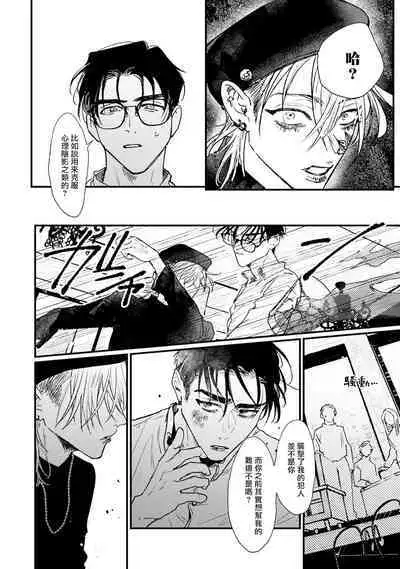 [miso] Koi Kogare Utae ~R.I.P.~ | 歌唱恋慕～R.I.P.～ Ch. 1-6 + 最终话[Chinese] [冒险者公会] [Digital]