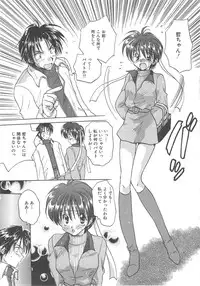 [Aranaga Hikaru] Angel Kiss