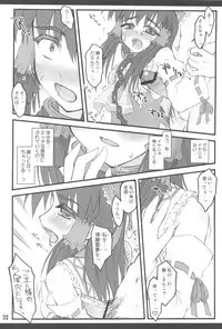 (C77) [Chiriakuta (Yaburebouki Akuta)] Reimu ~Touhou Shoujo Saiin~ ExtraStage Miko Waki (Touhou Project)