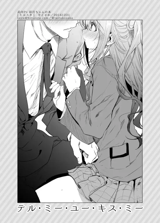 Shimamura-san mou Sukoshi Ganbarimashou